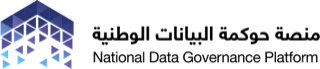 National Data Governance Platform (NDGP) — منصة حوكمة البيانات الوطنية