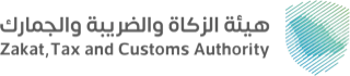 Zakat, Tax and Customs Authority (ZATCA) — هيئة الزكاة والضريبة والجمارك